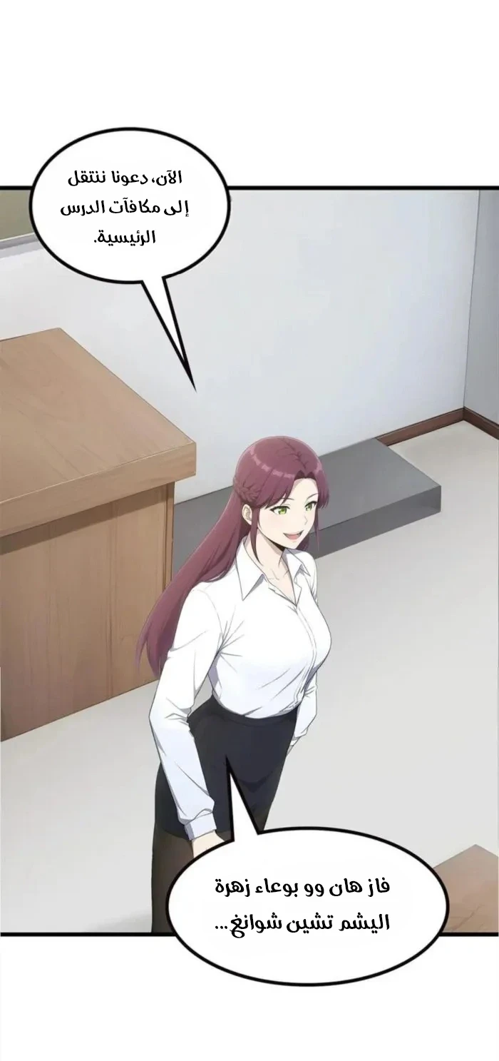 Chapter Image 12